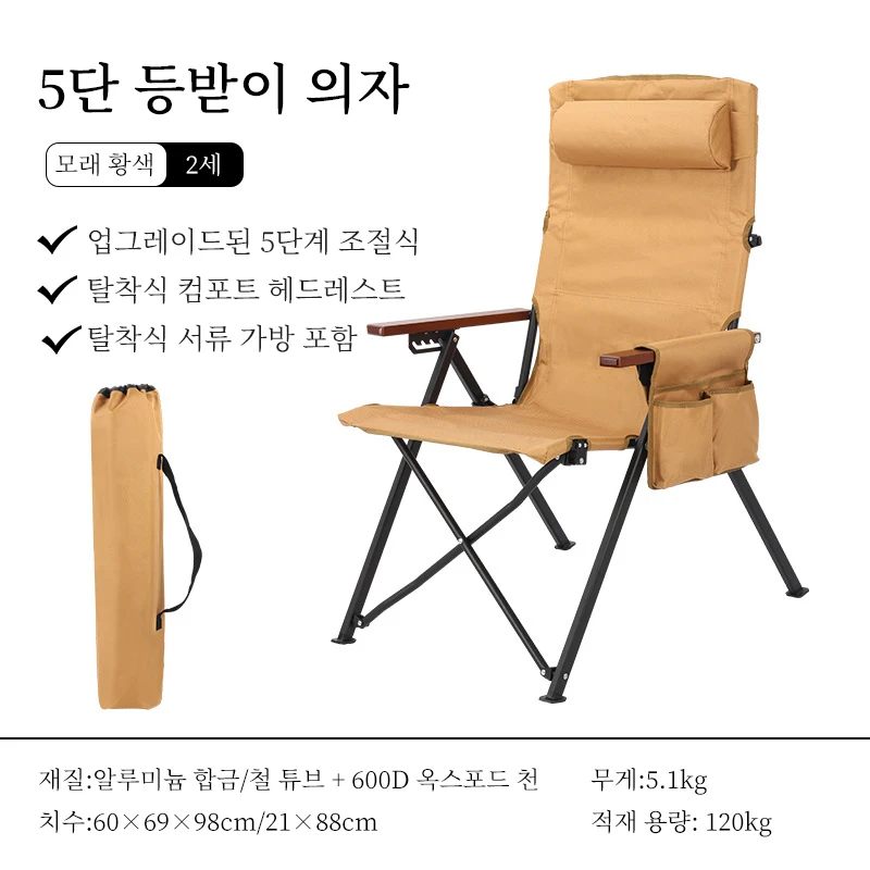 Outdoor Furniture Diy Plans - Folding Chair 5-speed back pulling chair
